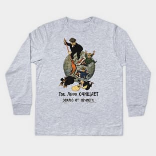 Comrade Lenin Cleanses the Earth of Filth - Soviet Propaganda Kids Long Sleeve T-Shirt